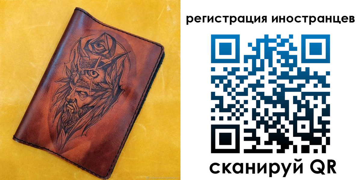 прописка законно в Славгороде