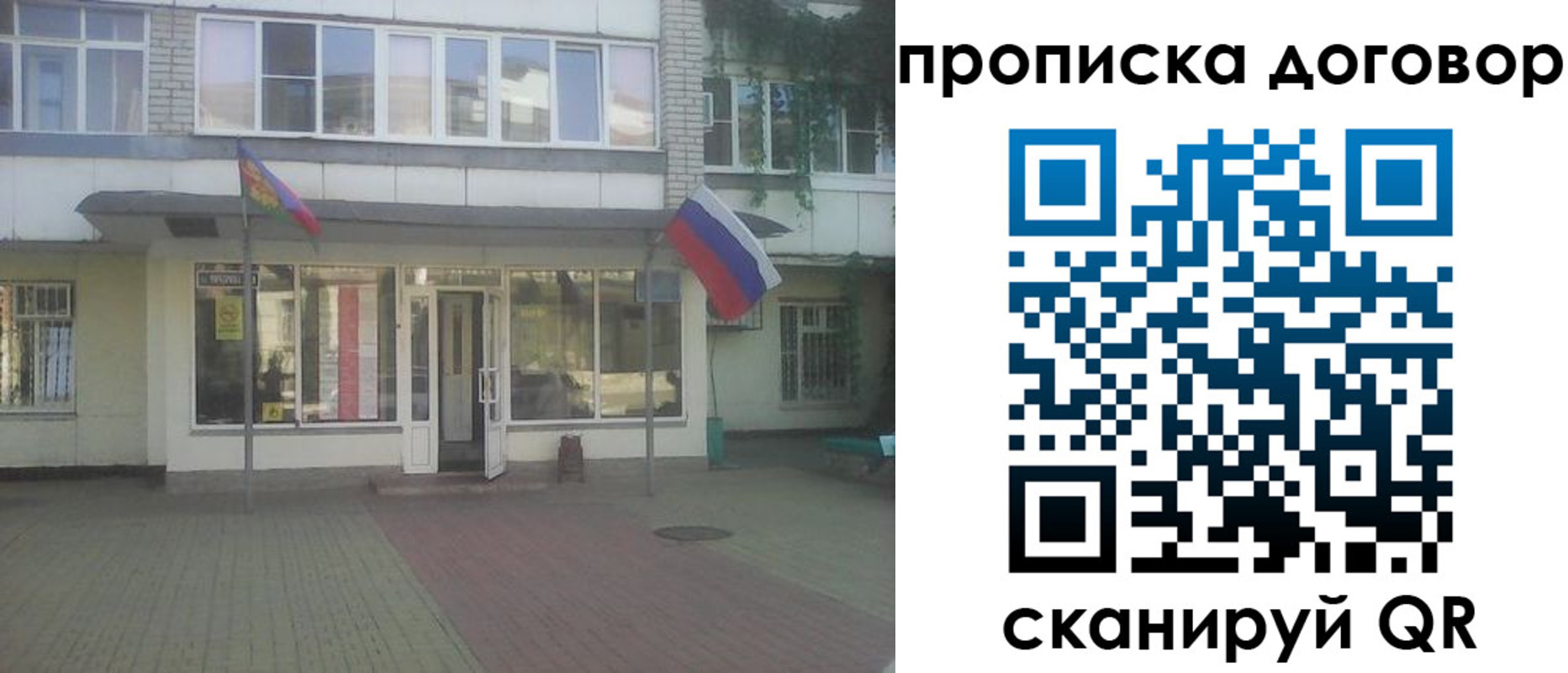 временная регистрация поиск в Славгороде