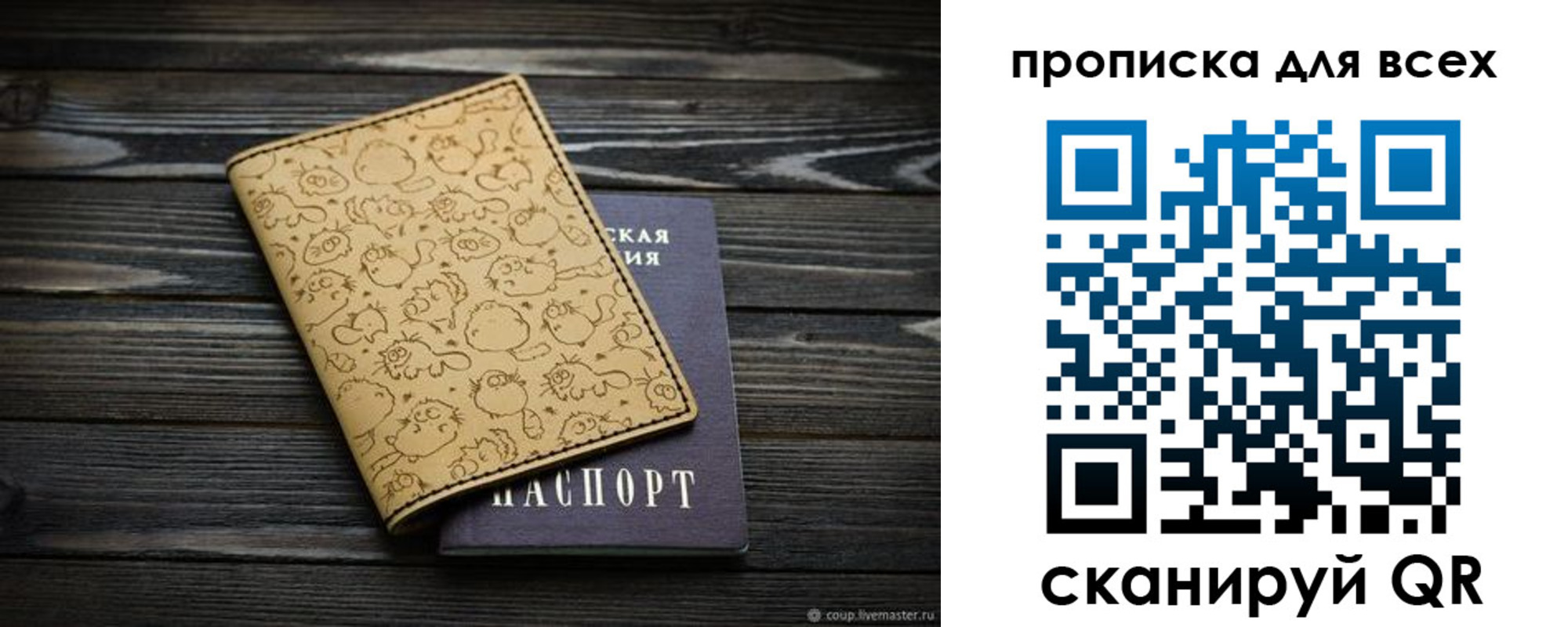 временная регистрация в Славгороде