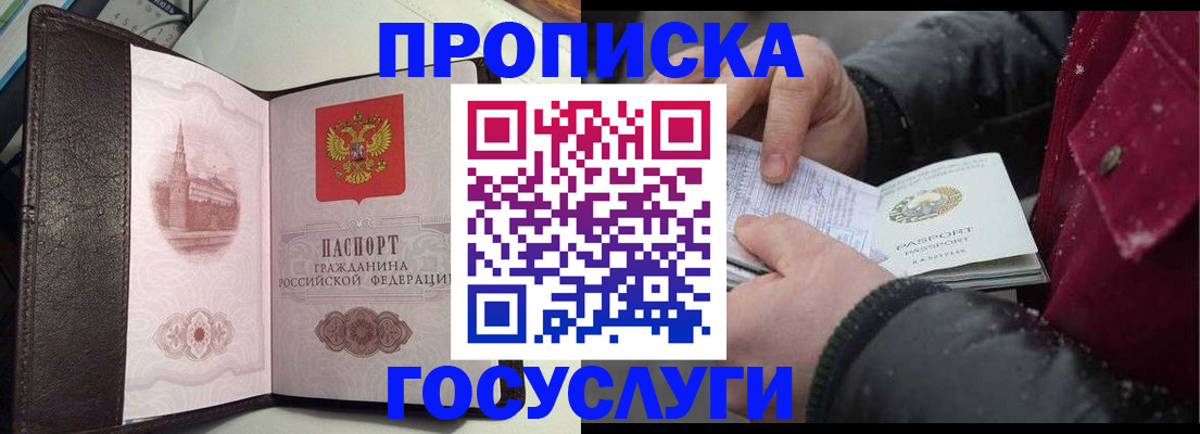 миграционный учет в Славгороде